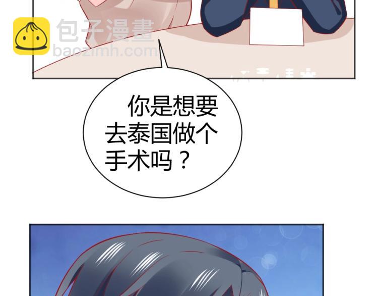 《年小小逃跑计划！》第56话拍卖会风波 第21页