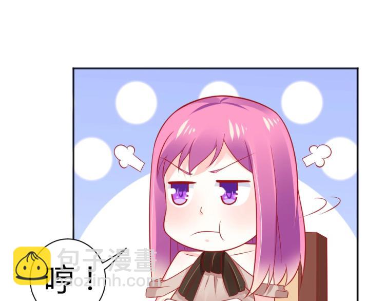 《年小小逃跑计划！》第56话拍卖会风波 第24页