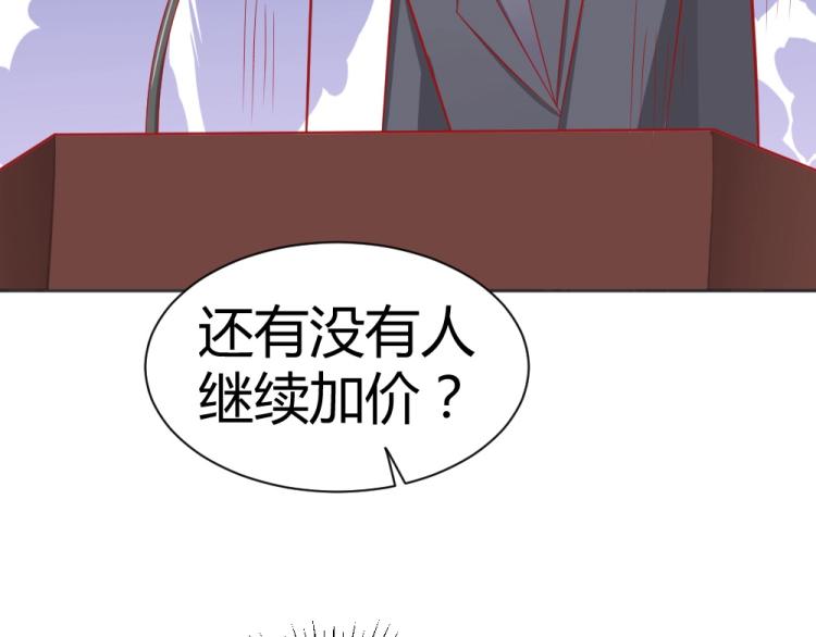 《年小小逃跑计划！》第56话拍卖会风波 第27页
