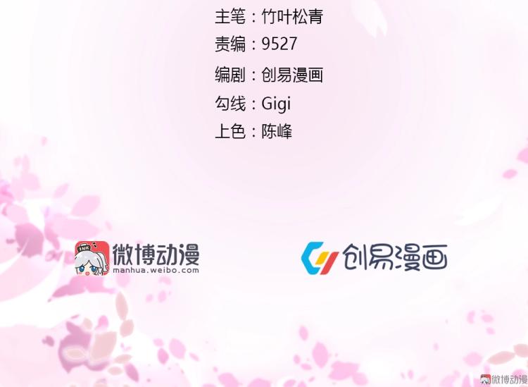 《年小小逃跑计划！》第56话拍卖会风波 第2页