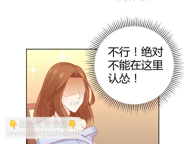 《年小小逃跑计划！》第56话拍卖会风波 第31页
