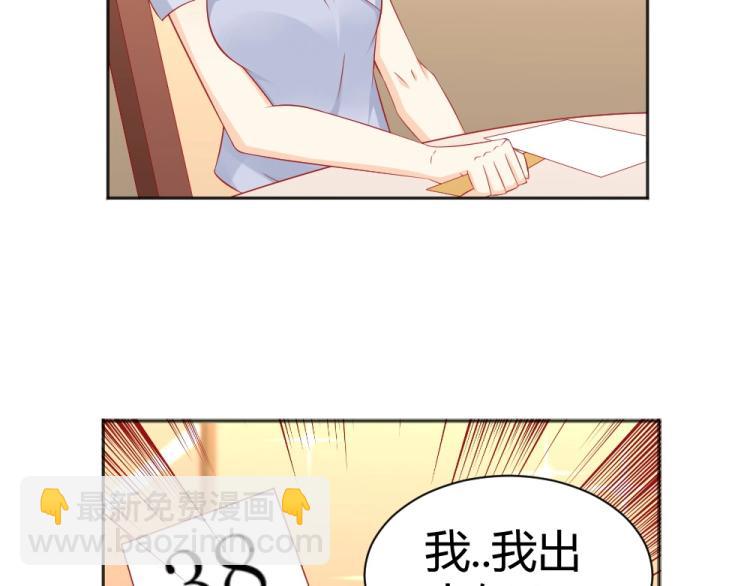 《年小小逃跑计划！》第56话拍卖会风波 第32页