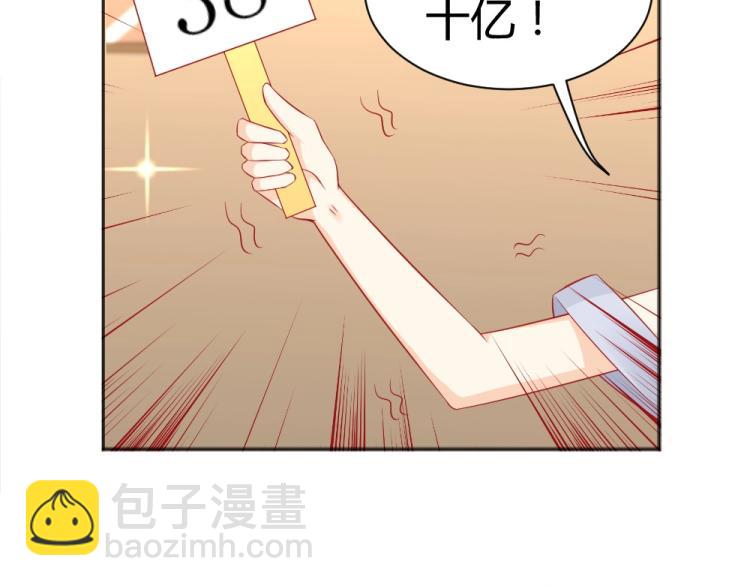 《年小小逃跑计划！》第56话拍卖会风波 第33页