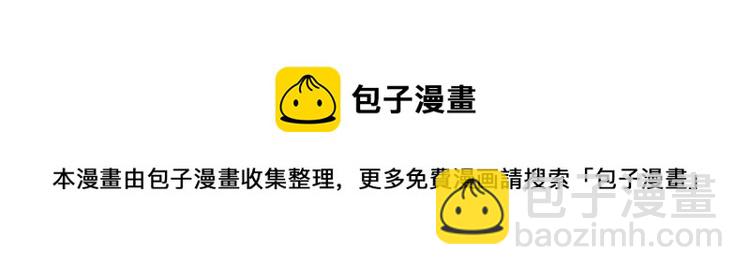 《年小小逃跑计划！》第56话拍卖会风波 第35页