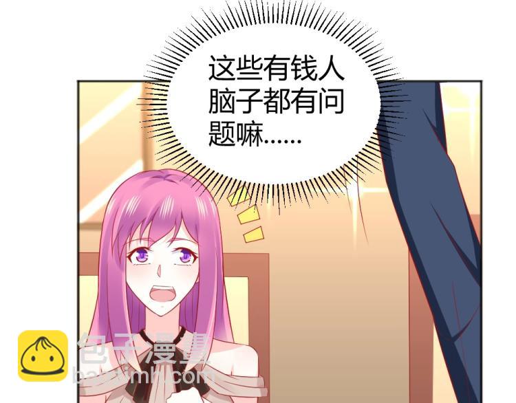 《年小小逃跑计划！》第56话拍卖会风波 第36页