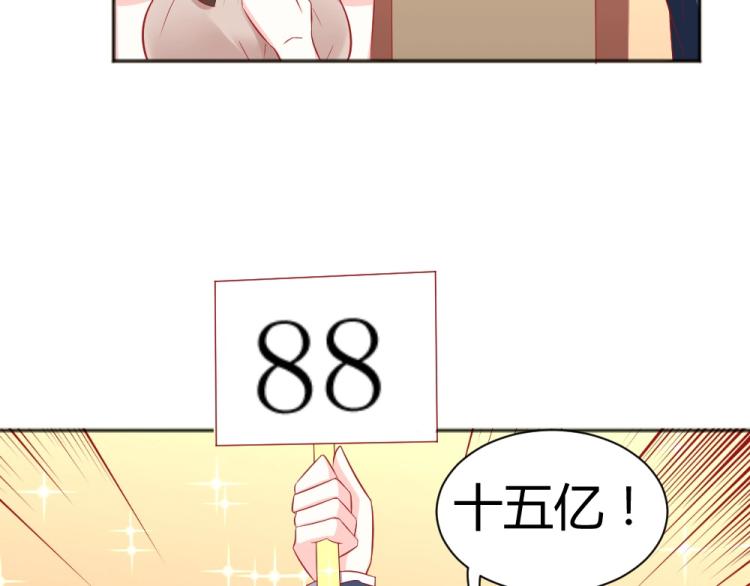 《年小小逃跑计划！》第56话拍卖会风波 第37页