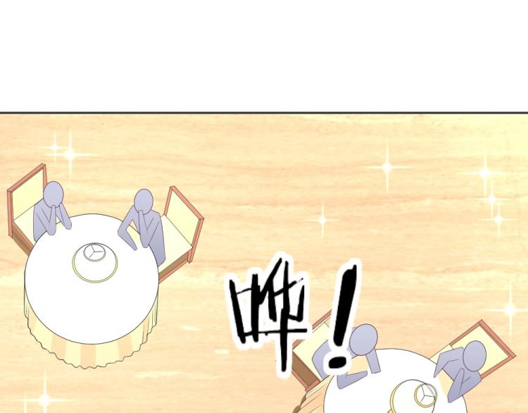 《年小小逃跑计划！》第56话拍卖会风波 第3页
