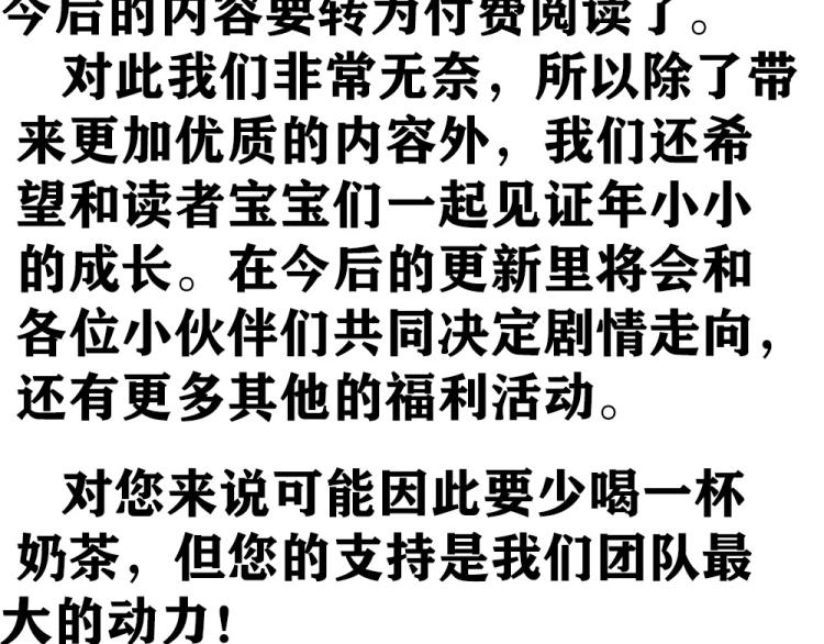 《年小小逃跑计划！》第56话拍卖会风波 第44页