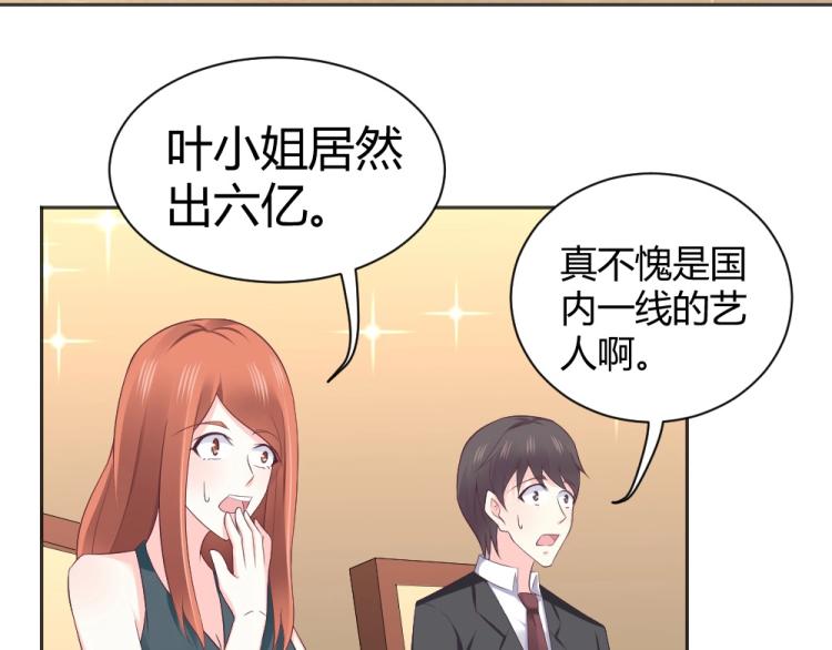 《年小小逃跑计划！》第56话拍卖会风波 第5页
