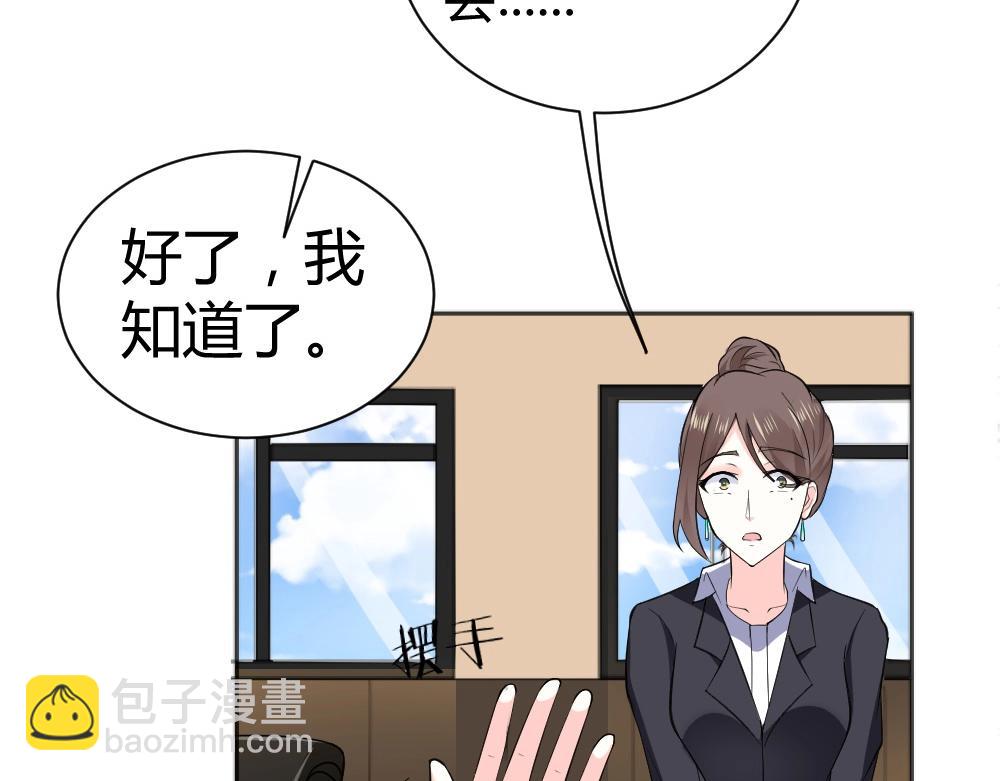 《年小小逃跑计划！》第34话 封枭亲自到场设计大赛！ 第10页
