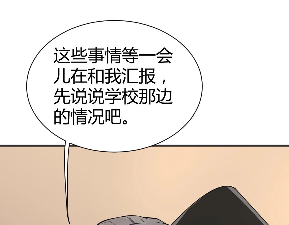 《年小小逃跑计划！》第34话 封枭亲自到场设计大赛！ 第12页