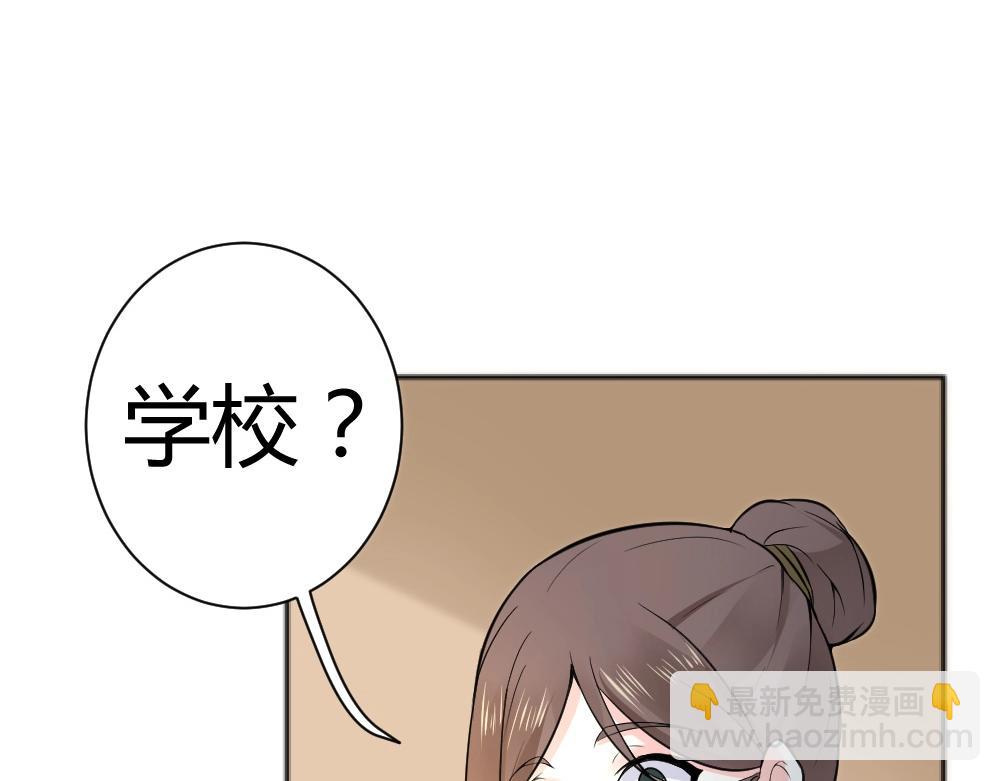 《年小小逃跑计划！》第34话 封枭亲自到场设计大赛！ 第14页