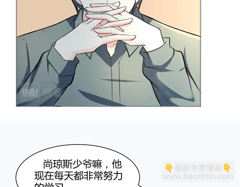 《年小小逃跑计划！》第34话 封枭亲自到场设计大赛！ 第17页
