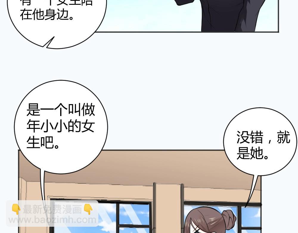 《年小小逃跑计划！》第34话 封枭亲自到场设计大赛！ 第19页