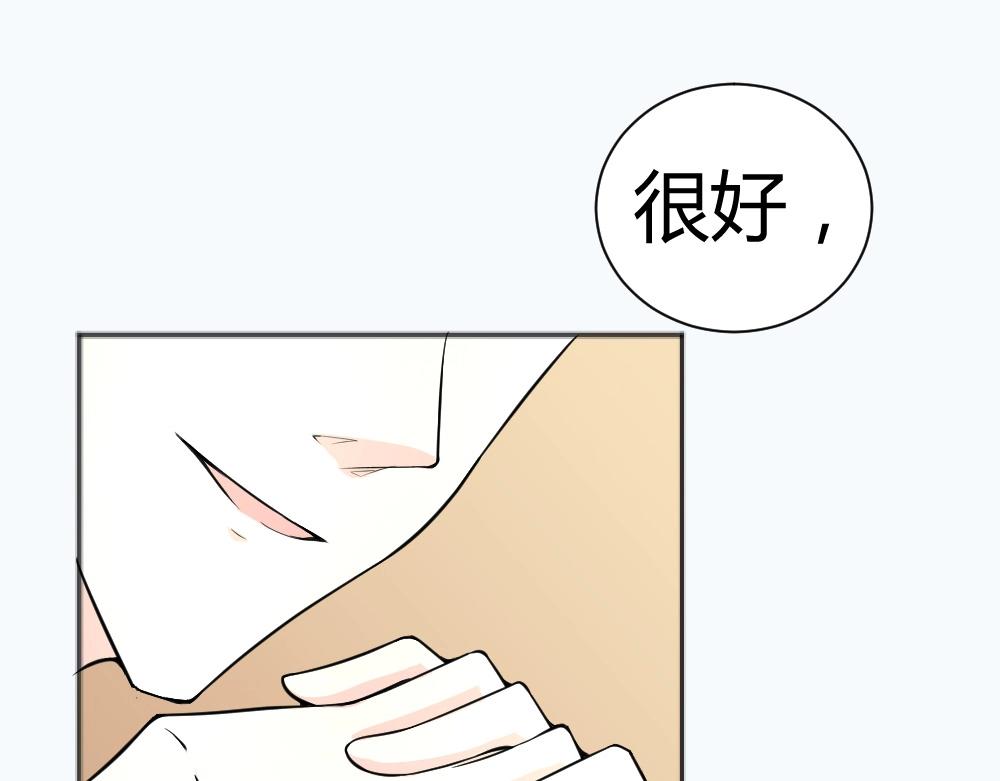 《年小小逃跑计划！》第34话 封枭亲自到场设计大赛！ 第21页