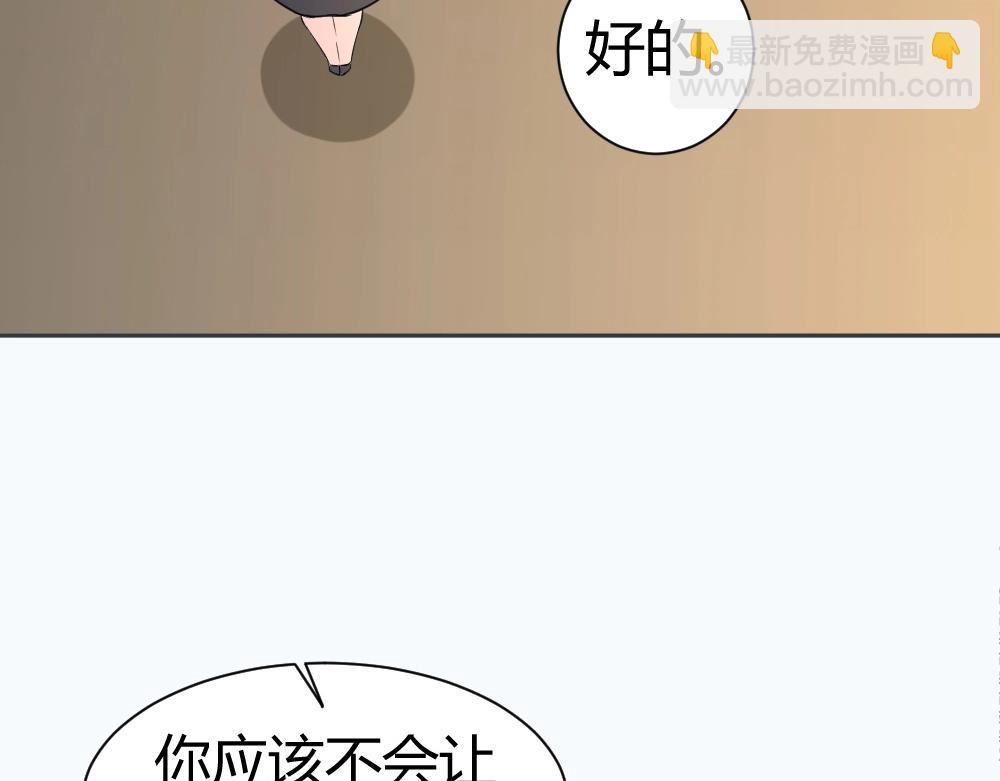 《年小小逃跑计划！》第34话 封枭亲自到场设计大赛！ 第24页