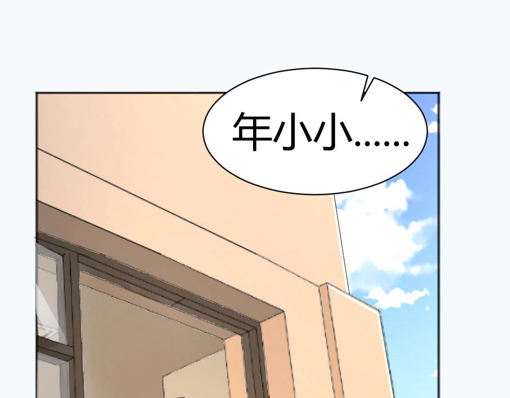 《年小小逃跑计划！》第34话 封枭亲自到场设计大赛！ 第27页