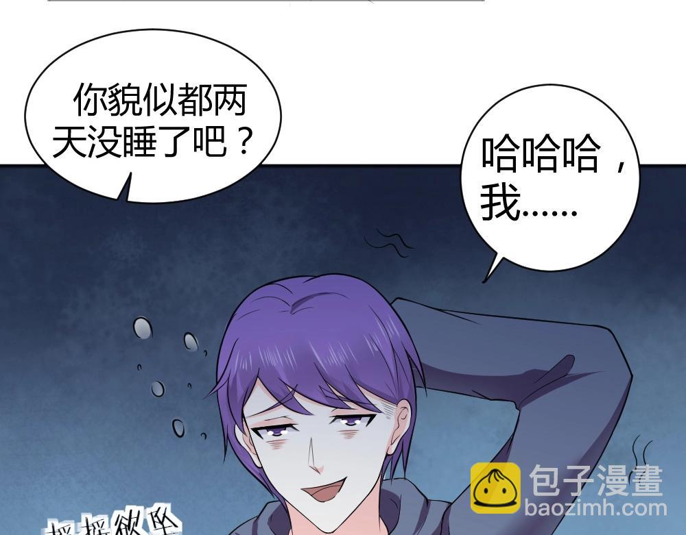 《年小小逃跑计划！》第34话 封枭亲自到场设计大赛！ 第39页