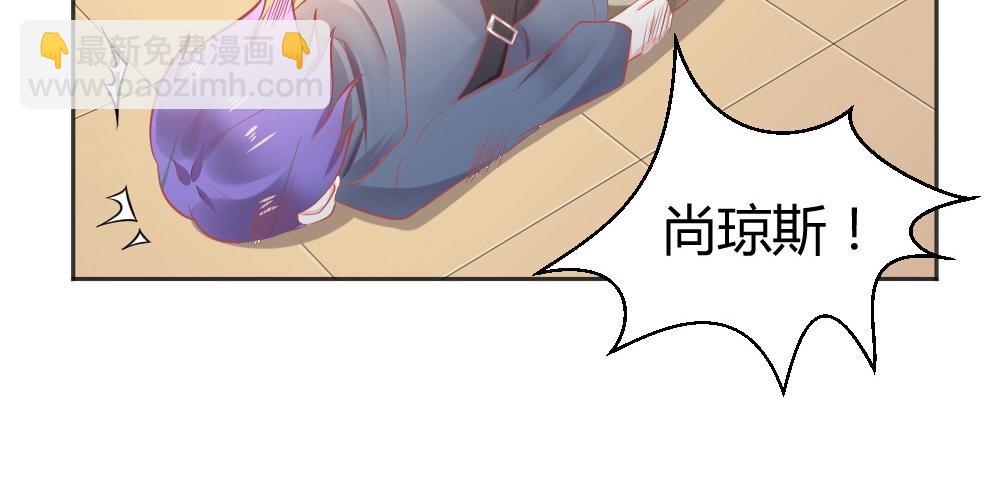 《年小小逃跑计划！》第34话 封枭亲自到场设计大赛！ 第43页
