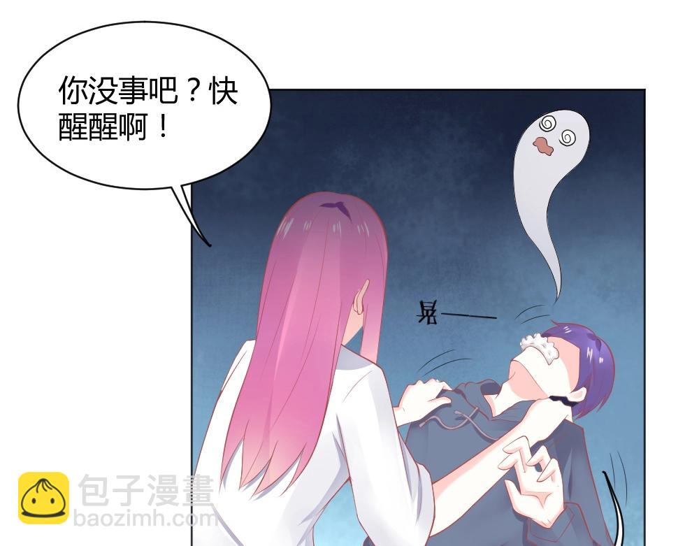 《年小小逃跑计划！》第34话 封枭亲自到场设计大赛！ 第44页