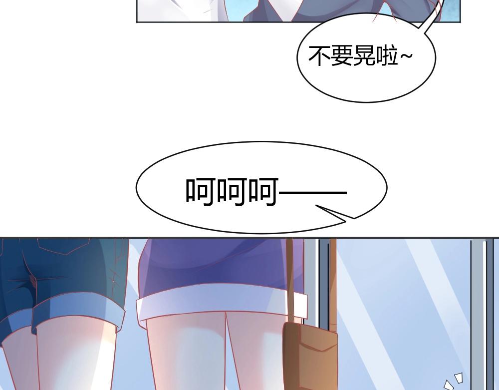 《年小小逃跑计划！》第34话 封枭亲自到场设计大赛！ 第45页