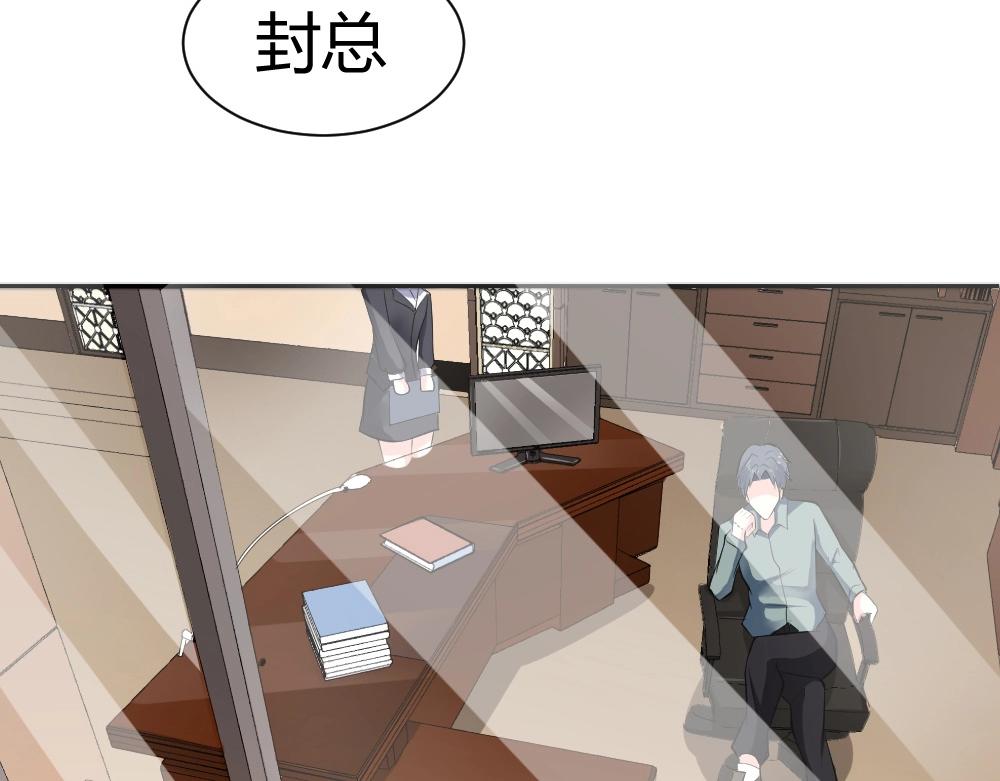 《年小小逃跑计划！》第34话 封枭亲自到场设计大赛！ 第6页