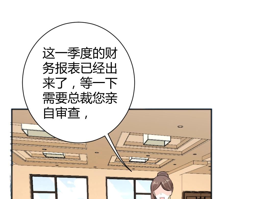 《年小小逃跑计划！》第34话 封枭亲自到场设计大赛！ 第8页