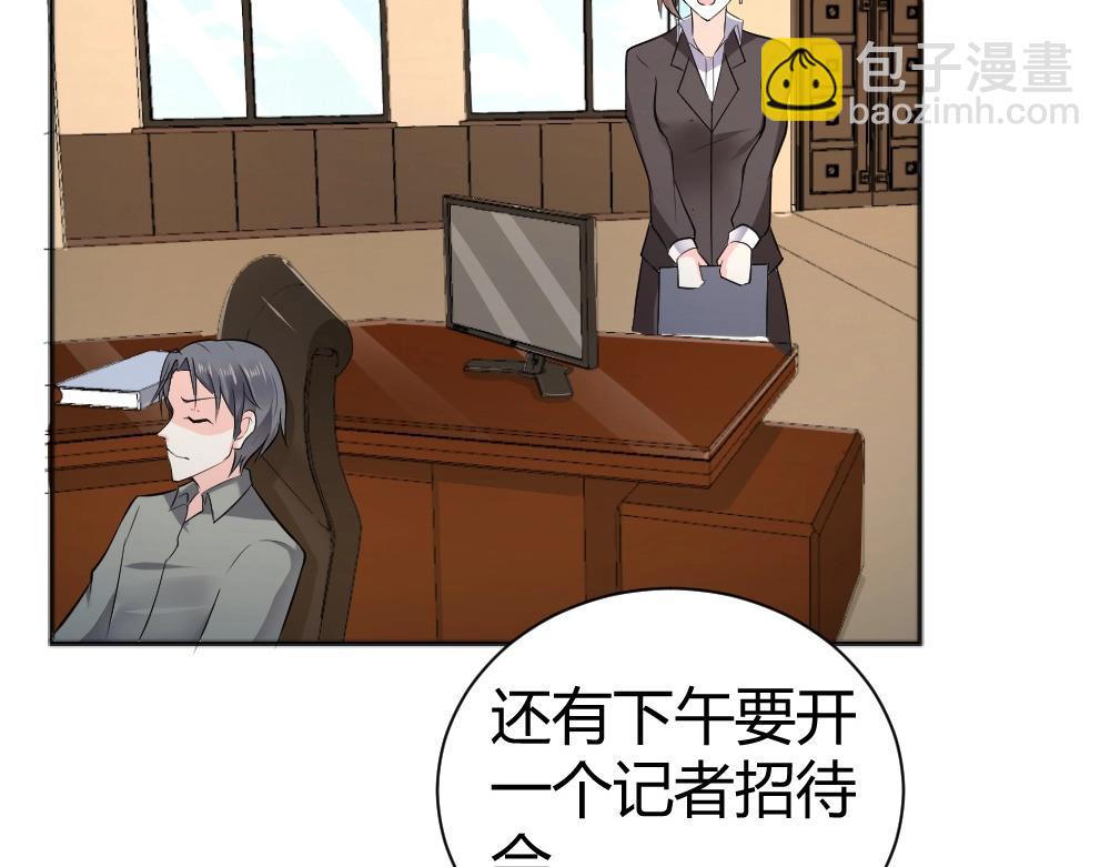 《年小小逃跑计划！》第34话 封枭亲自到场设计大赛！ 第9页