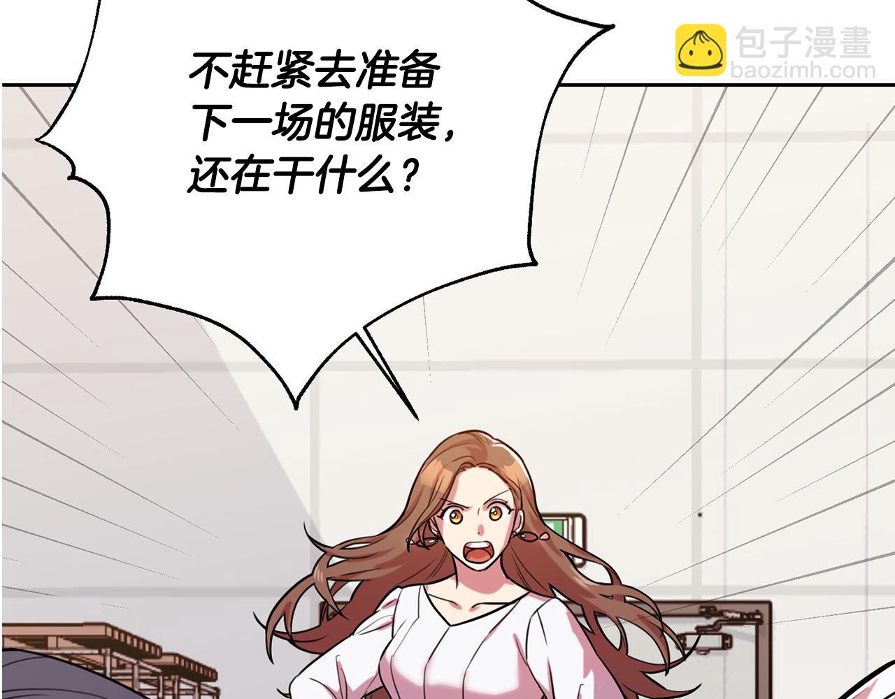《我只心动不结婚》第1话 相亲遇帅哥？！ 第15页