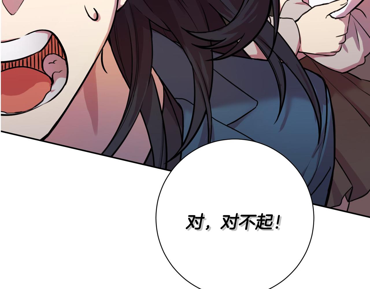 《我只心动不结婚》第1话 相亲遇帅哥？！ 第17页