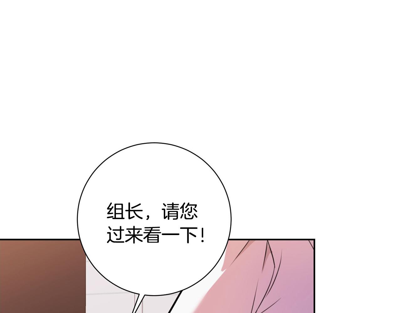 《我只心动不结婚》第1话 相亲遇帅哥？！ 第23页