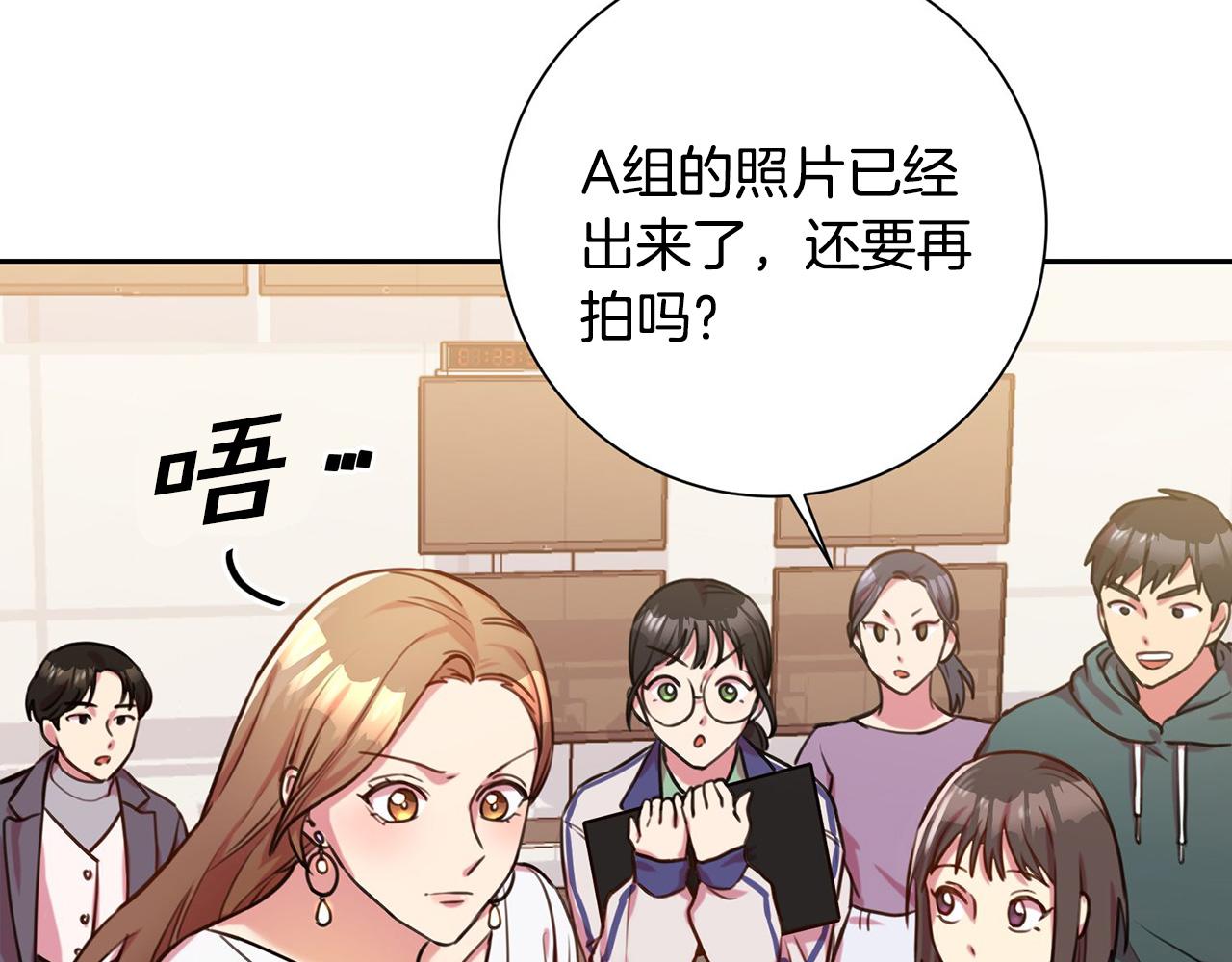《我只心动不结婚》第1话 相亲遇帅哥？！ 第26页