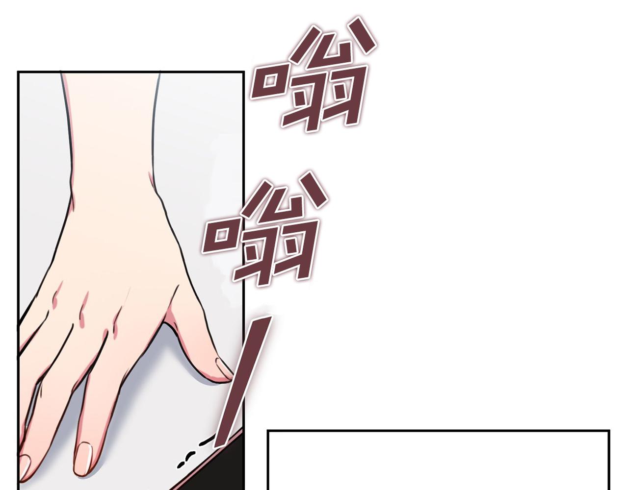 《我只心动不结婚》第1话 相亲遇帅哥？！ 第32页