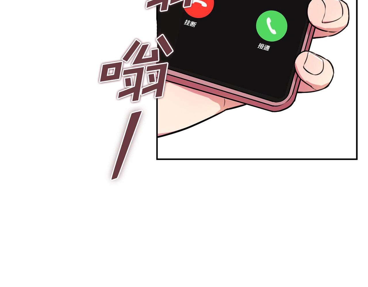 《我只心动不结婚》第1话 相亲遇帅哥？！ 第34页