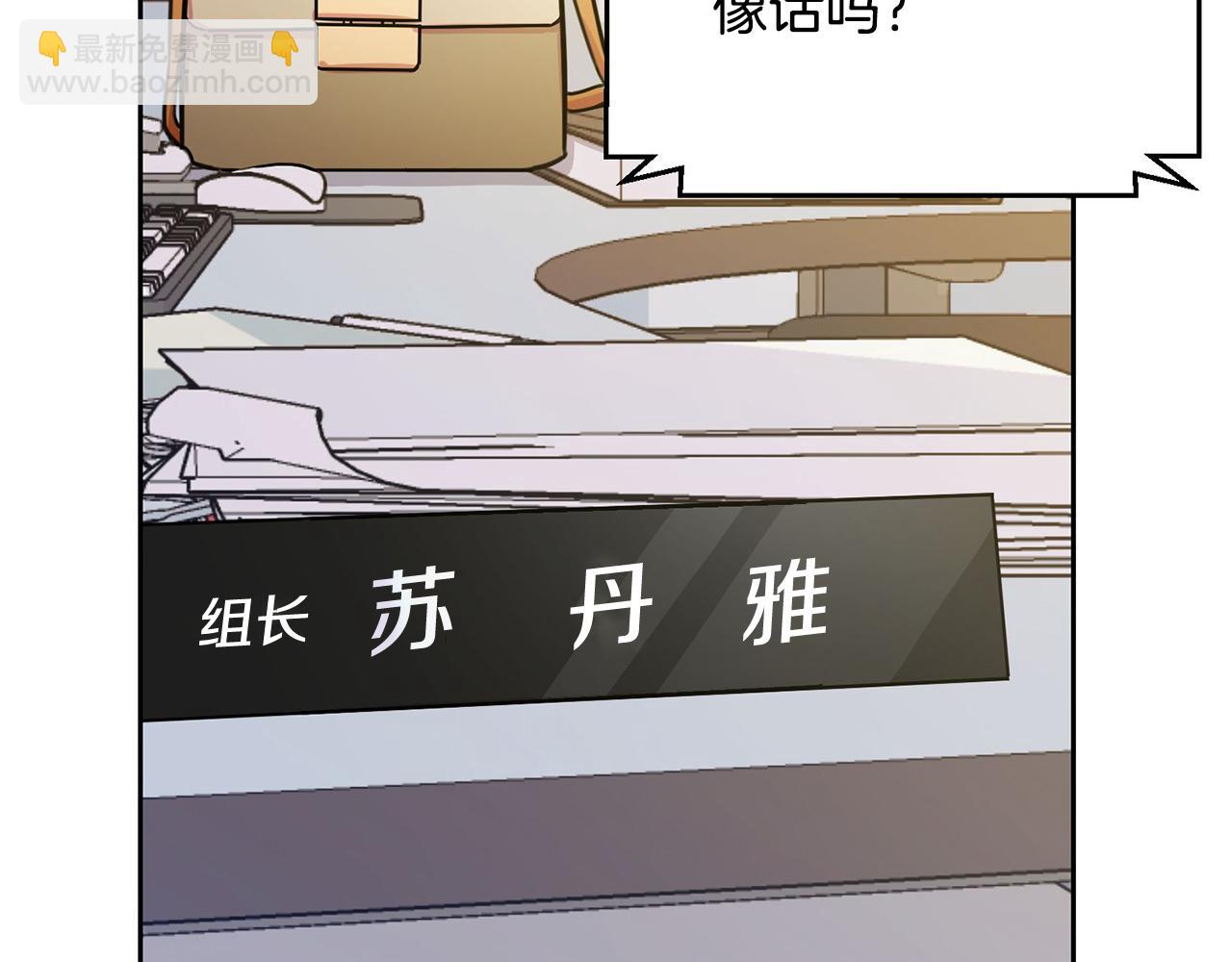 《我只心动不结婚》第1话 相亲遇帅哥？！ 第40页