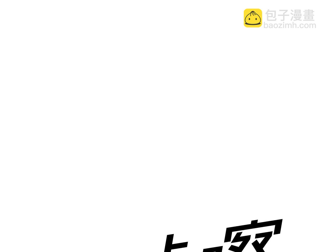 《我只心动不结婚》第1话 相亲遇帅哥？！ 第5页