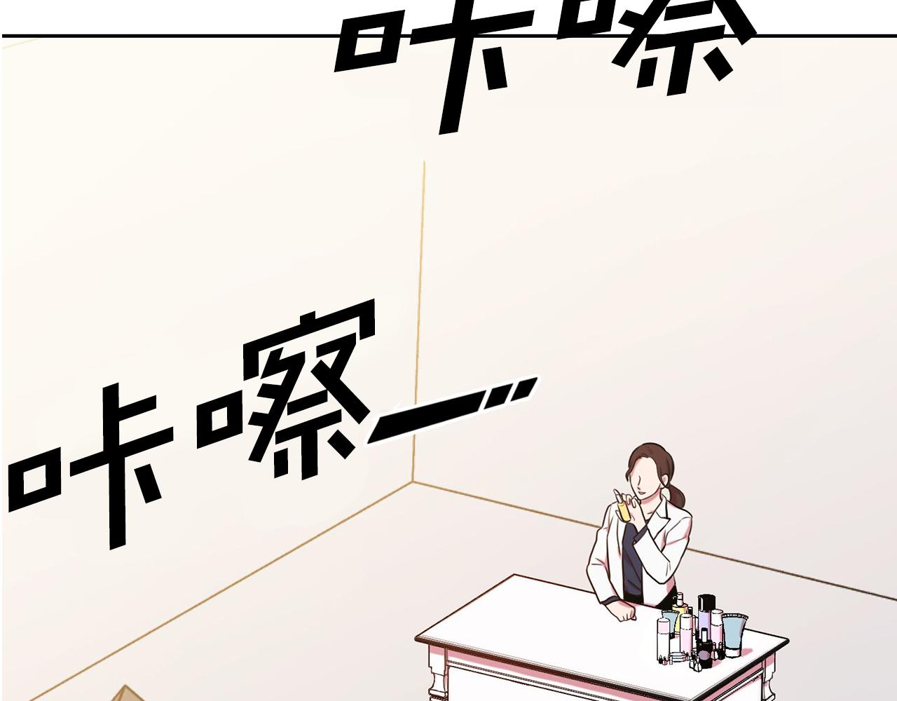 《我只心动不结婚》第1话 相亲遇帅哥？！ 第6页