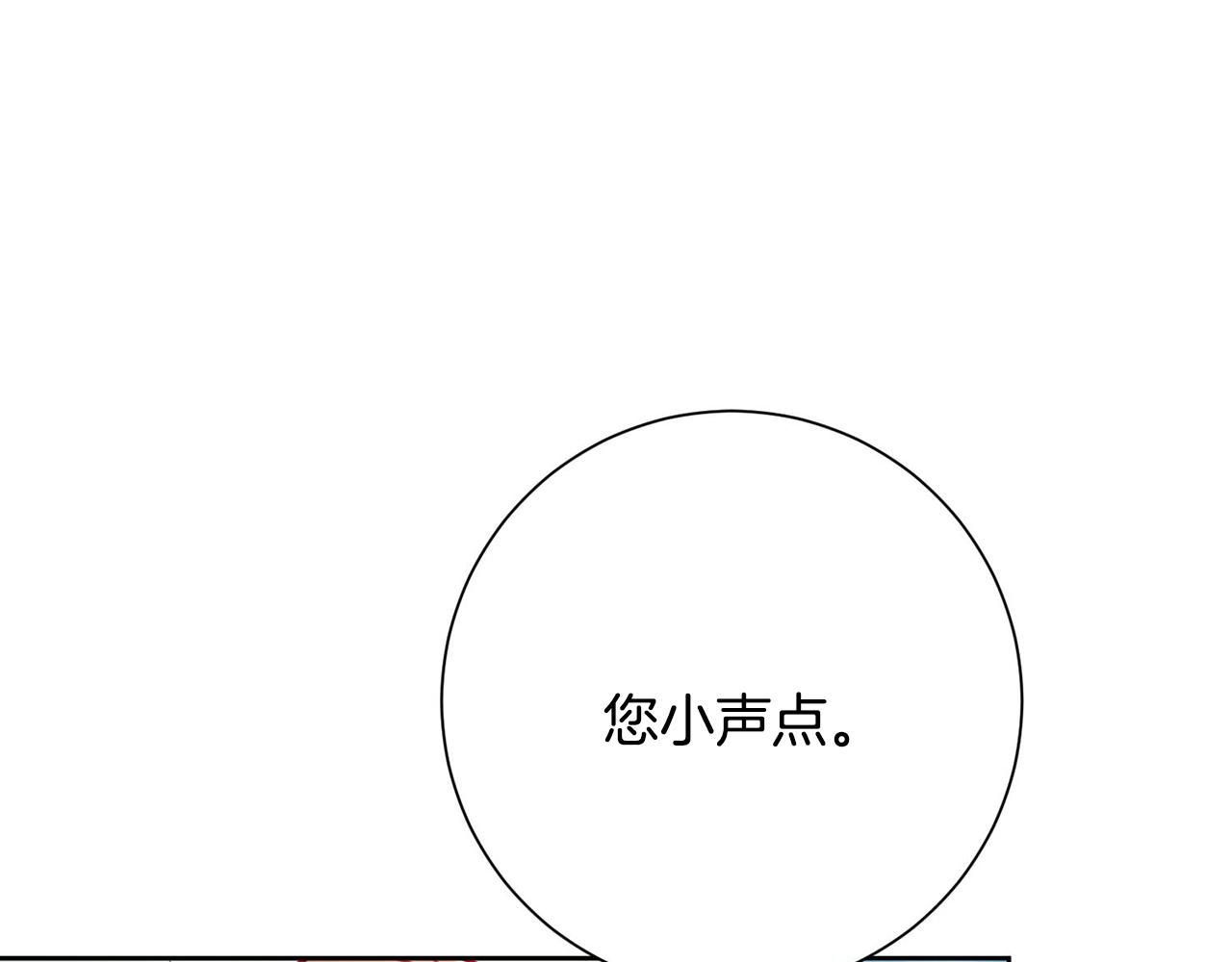 《我只心动不结婚》第4话 最佳人选 第14页