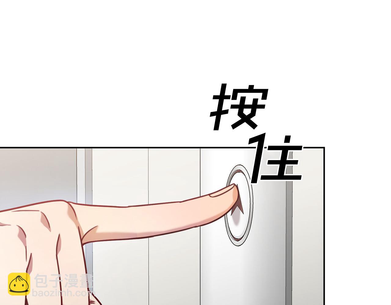 《我只心动不结婚》第4话 最佳人选 第18页