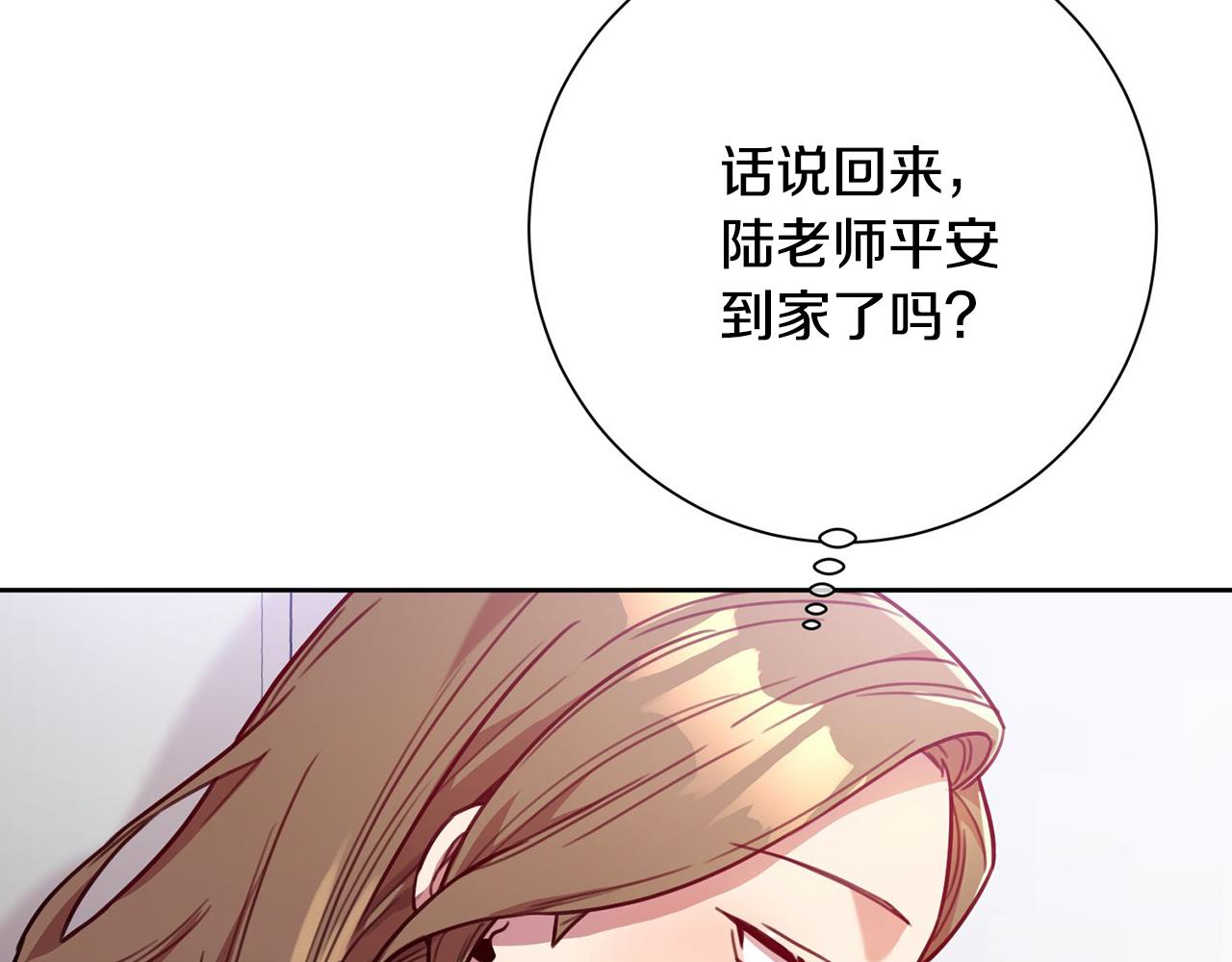 《我只心动不结婚》第4话 最佳人选 第30页