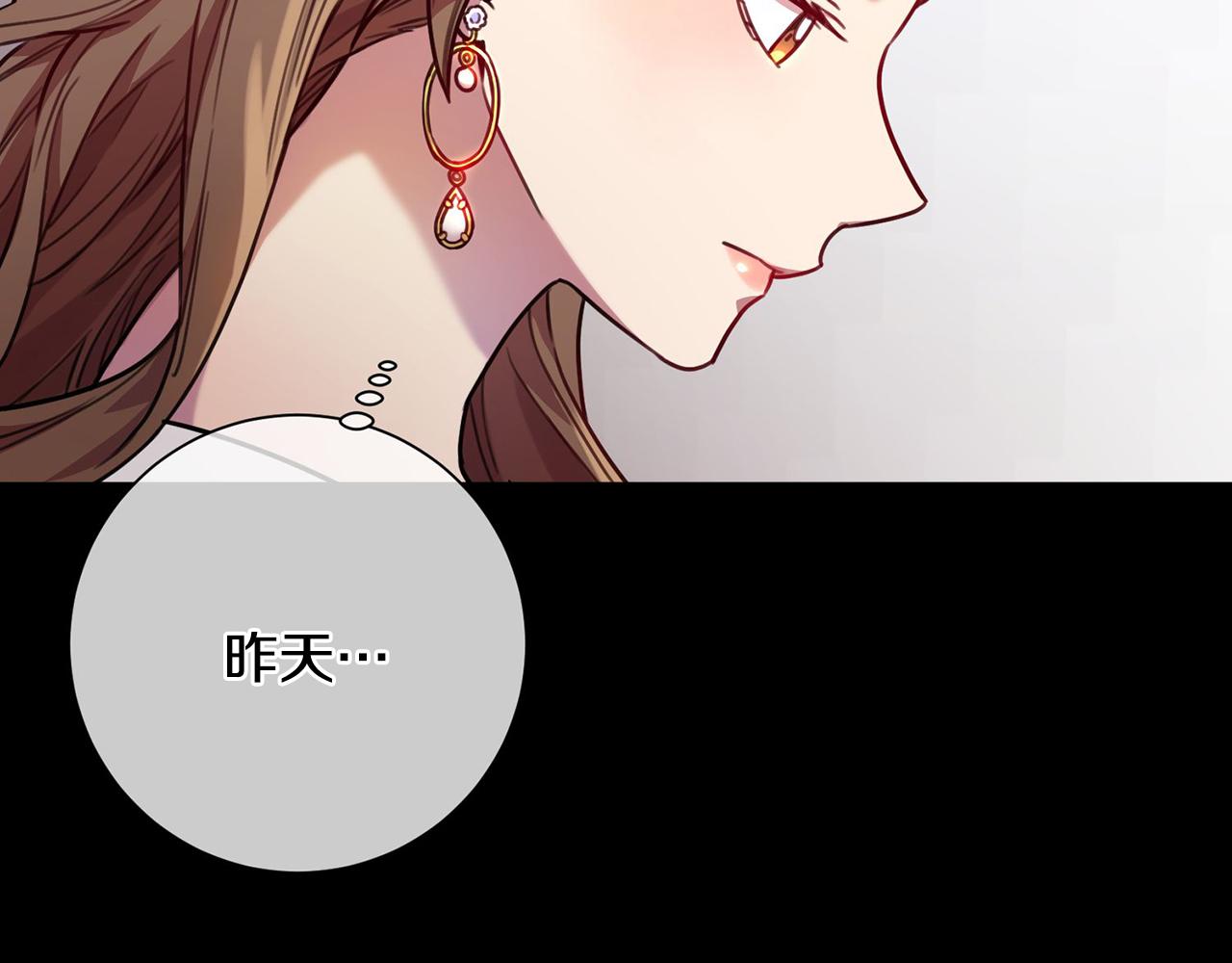 《我只心动不结婚》第4话 最佳人选 第31页