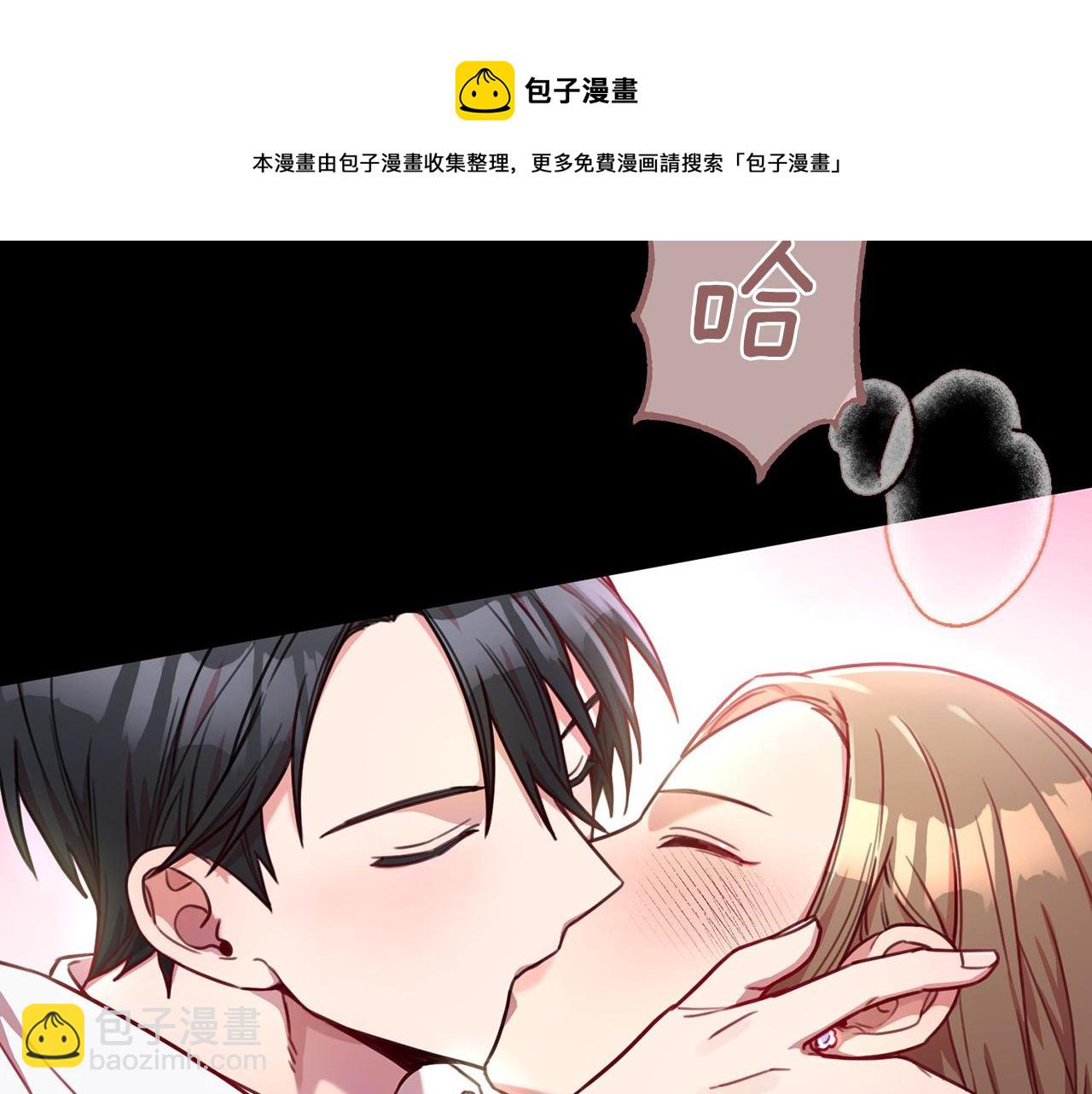 《我只心动不结婚》第4话 最佳人选 第50页