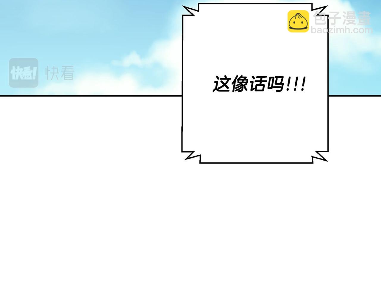 《我只心动不结婚》第4话 最佳人选 第8页