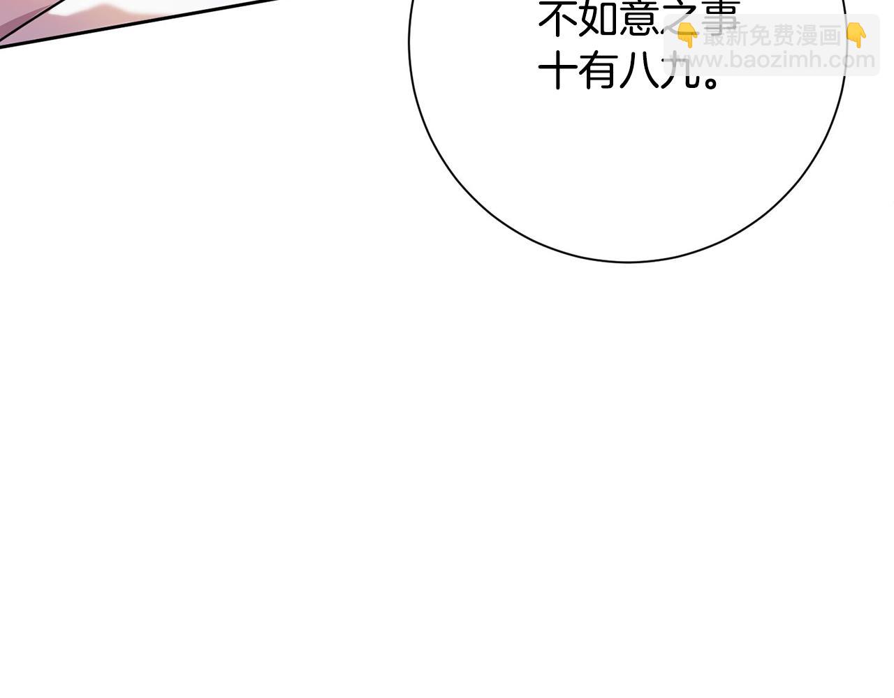 《我只心动不结婚》第3话 酒后乱性 第25页