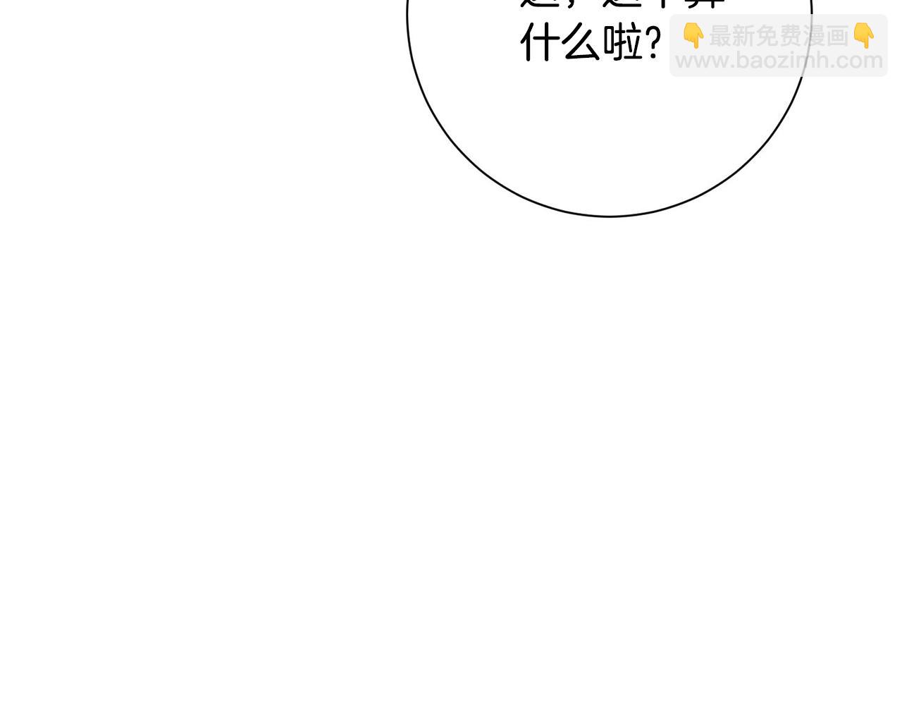 《我只心动不结婚》第3话 酒后乱性 第32页