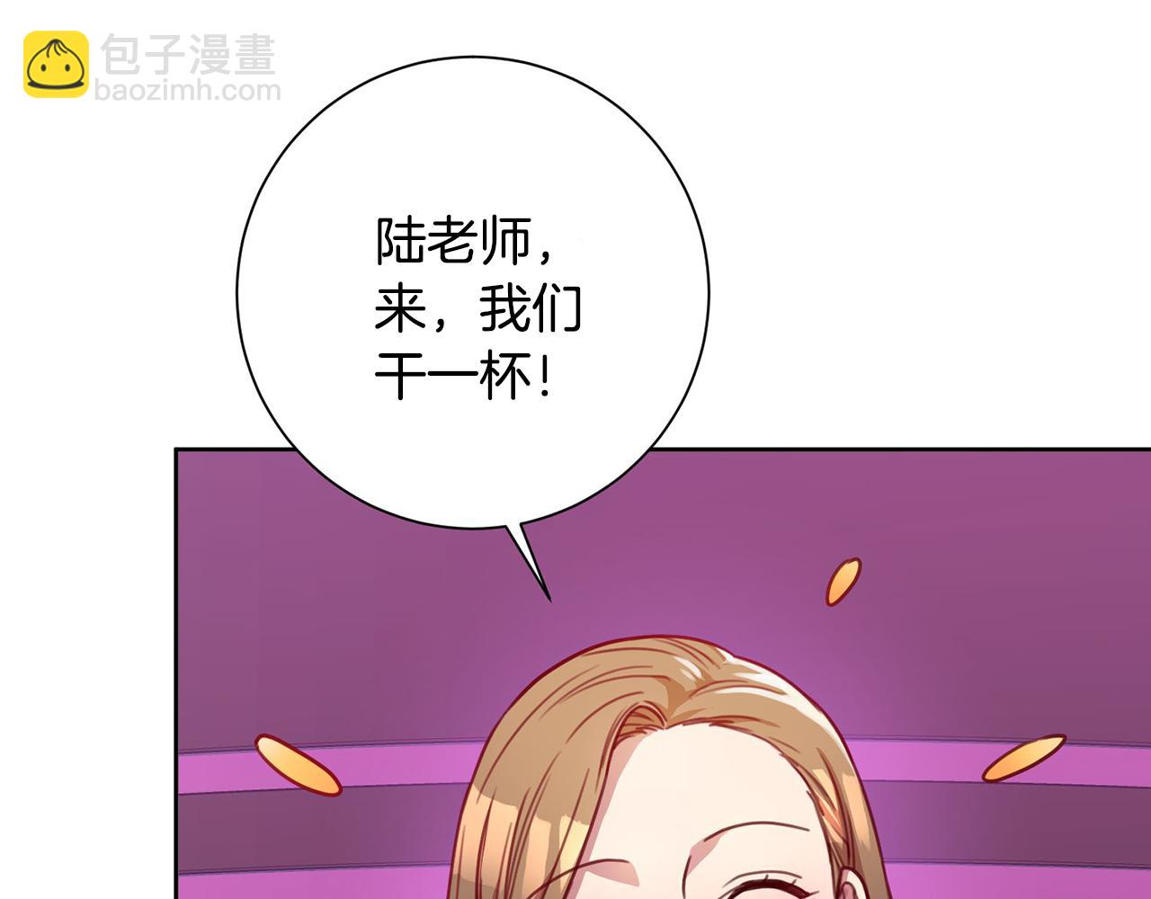《我只心动不结婚》第3话 酒后乱性 第33页