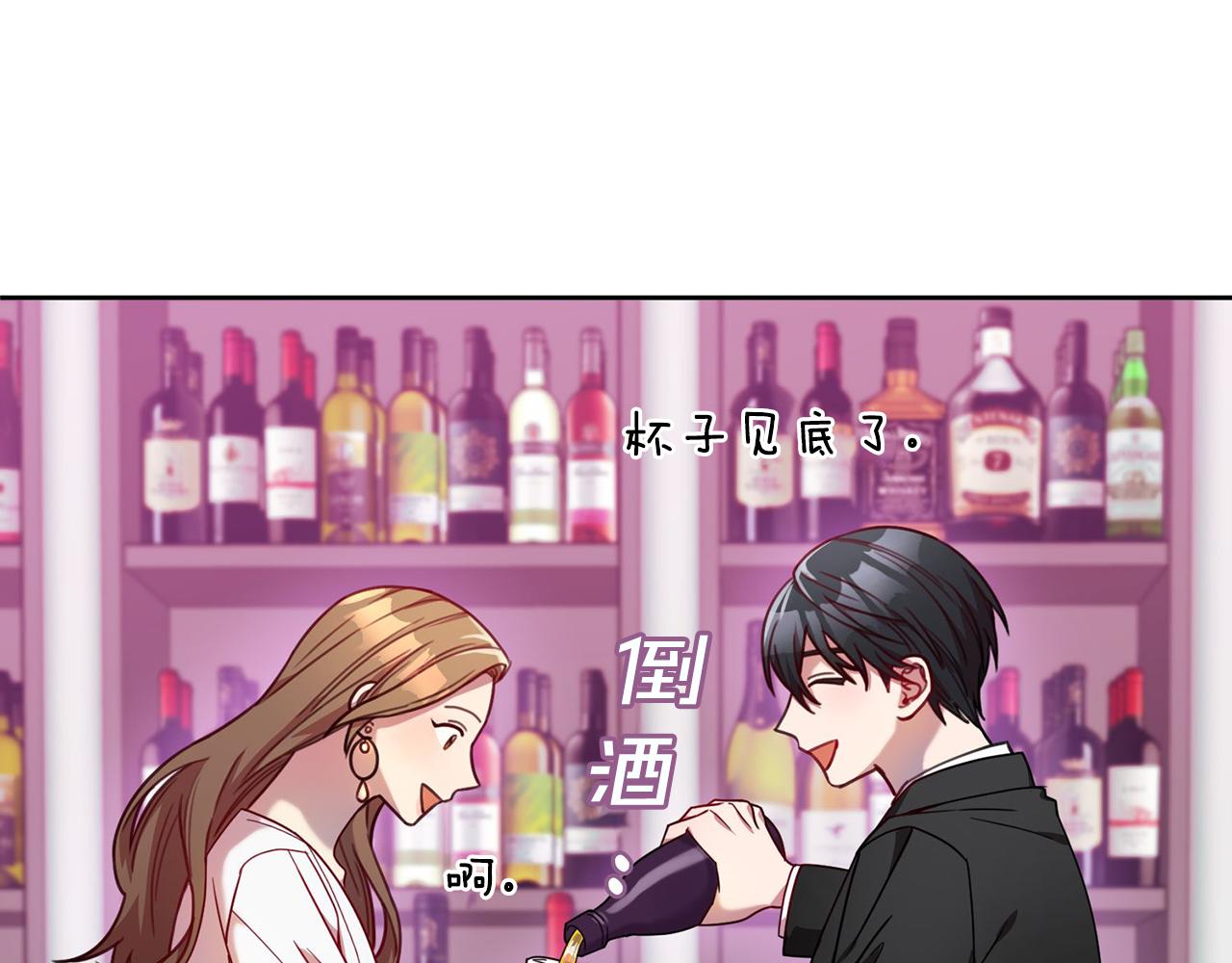 《我只心动不结婚》第3话 酒后乱性 第40页