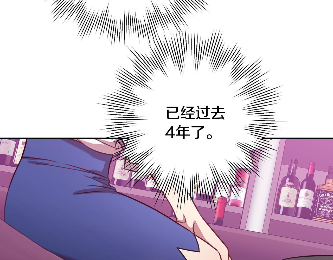 《我只心动不结婚》第3话 酒后乱性 第44页
