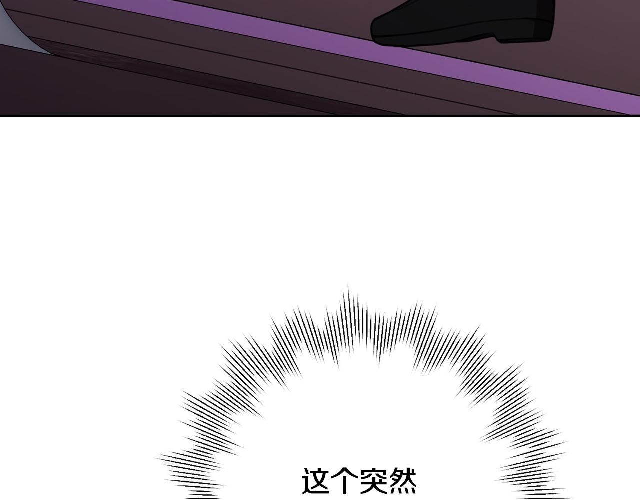 《我只心动不结婚》第3话 酒后乱性 第46页