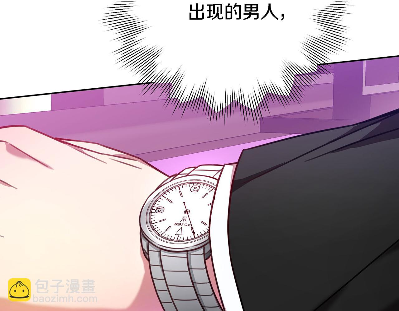 《我只心动不结婚》第3话 酒后乱性 第47页